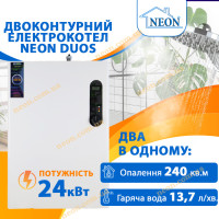 Двухконтурный электрокотел Neon Duos 24 кВт